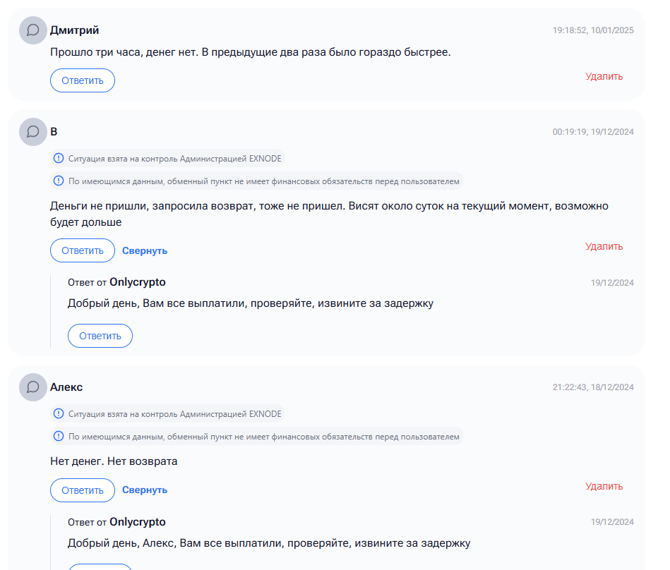 onlycrypto отзывы