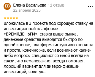 ооо времяденьги информация