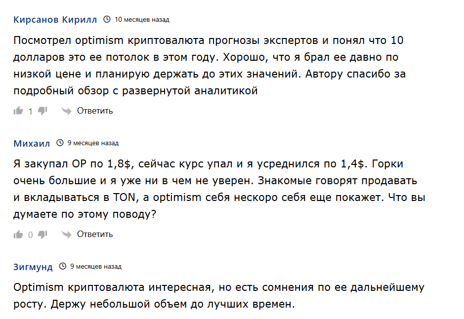 op крипта