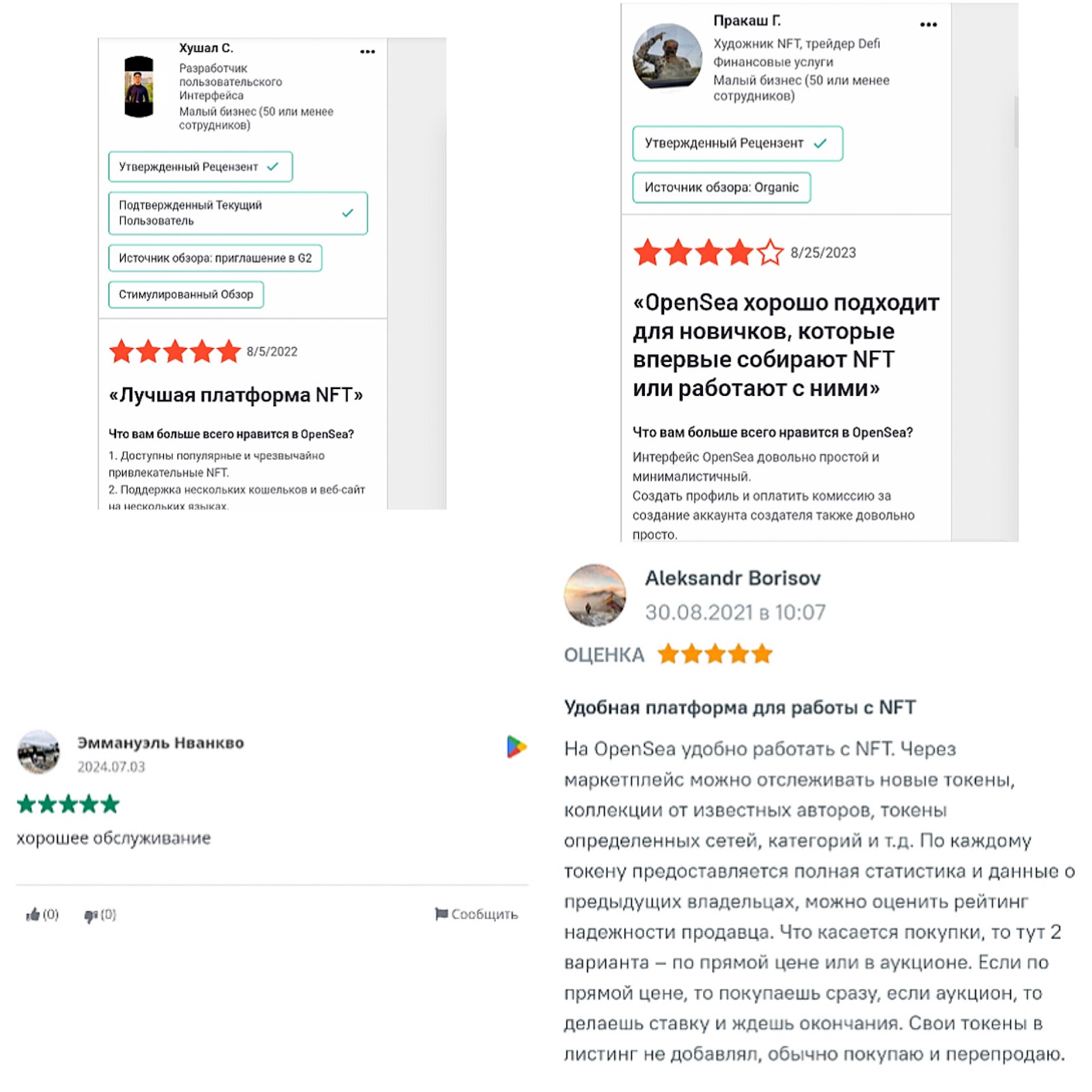 опен сиа нфт