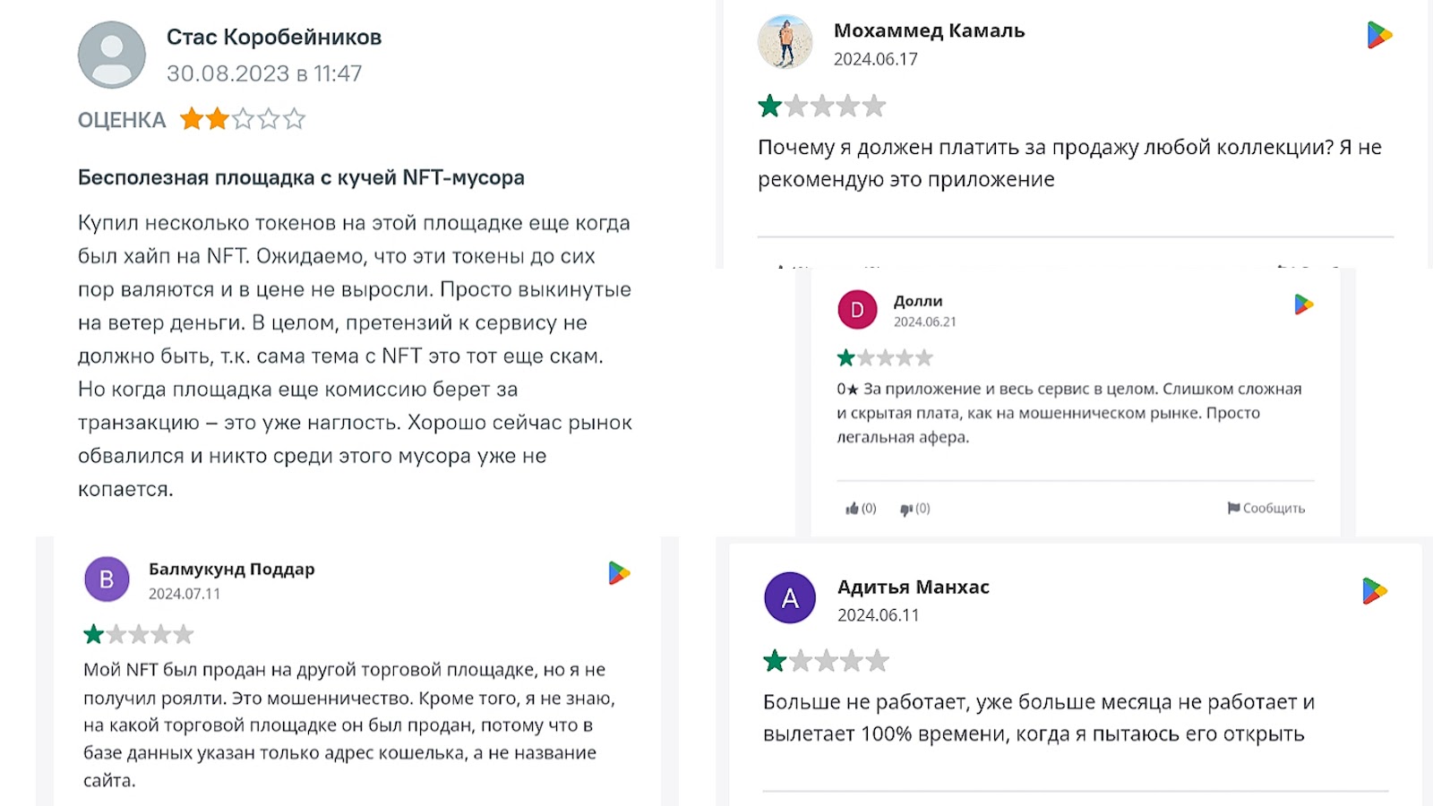 opensea ru