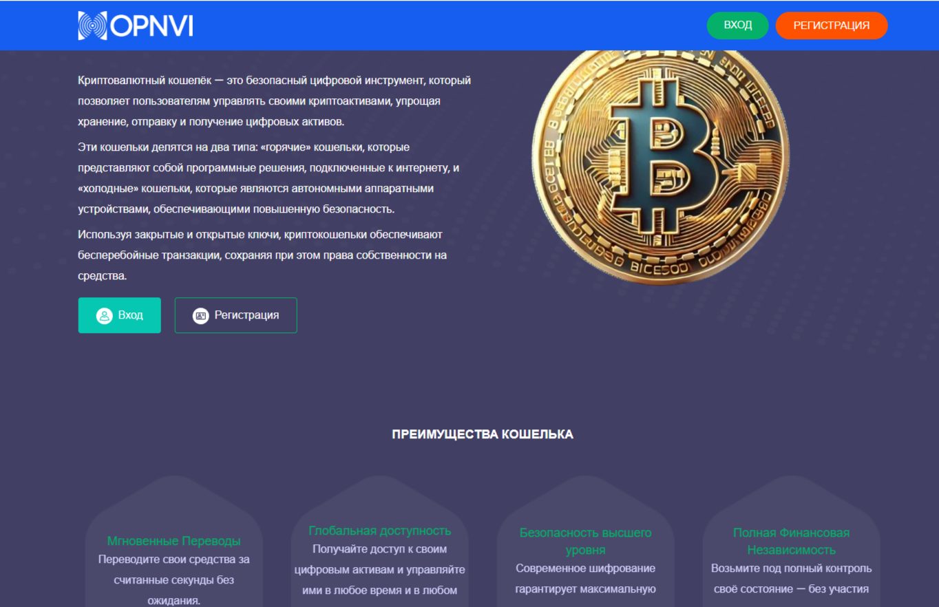 Opnvi