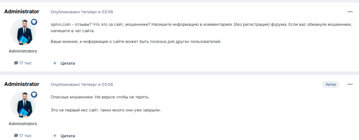 Опнви