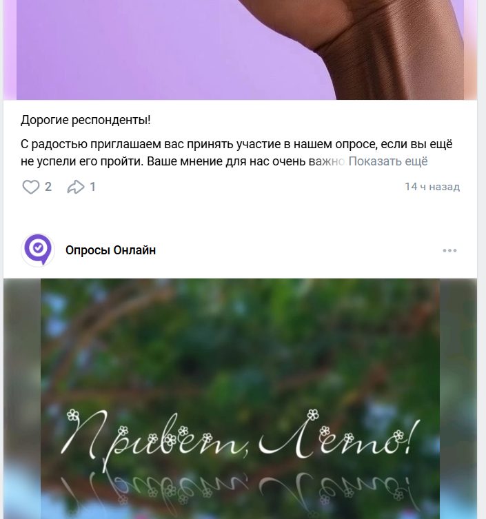 опросник oprosi online
