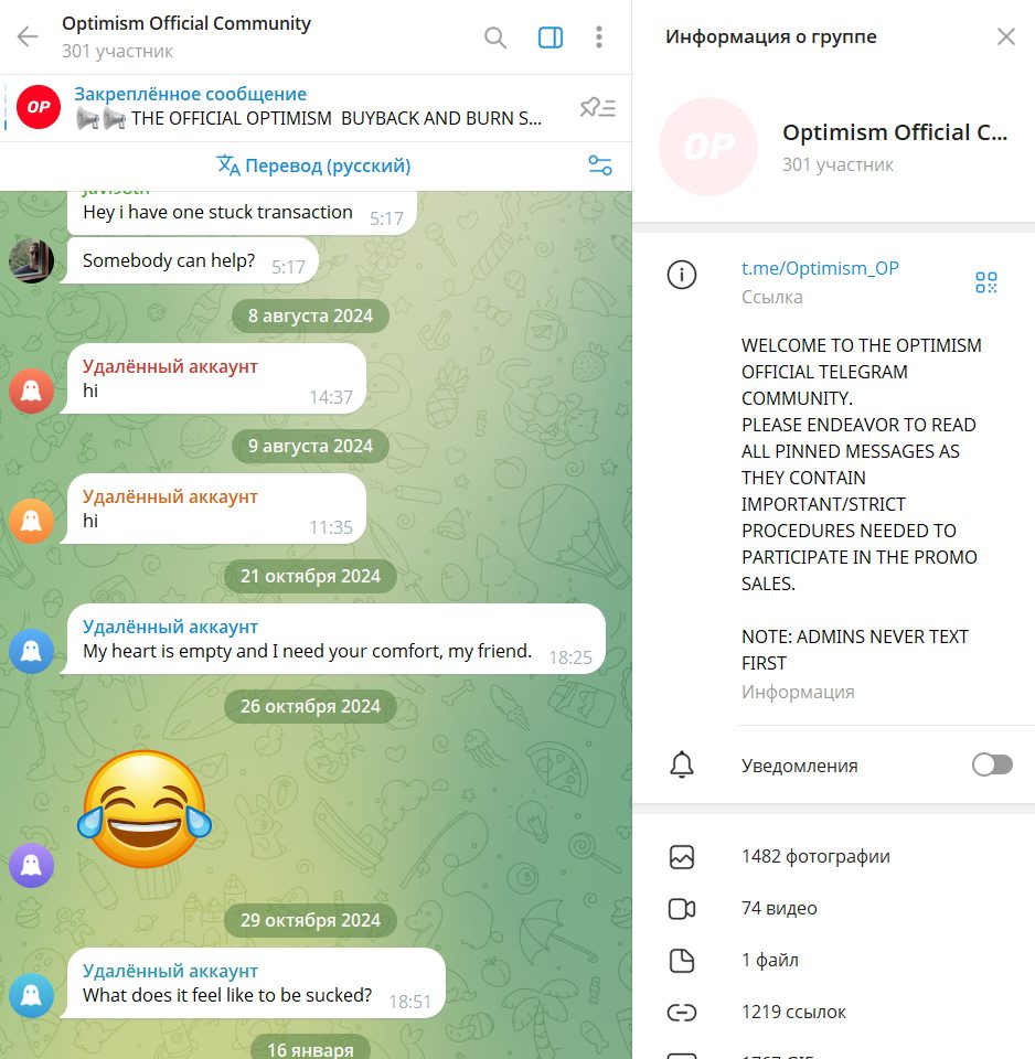 optimism op криптовалюта
