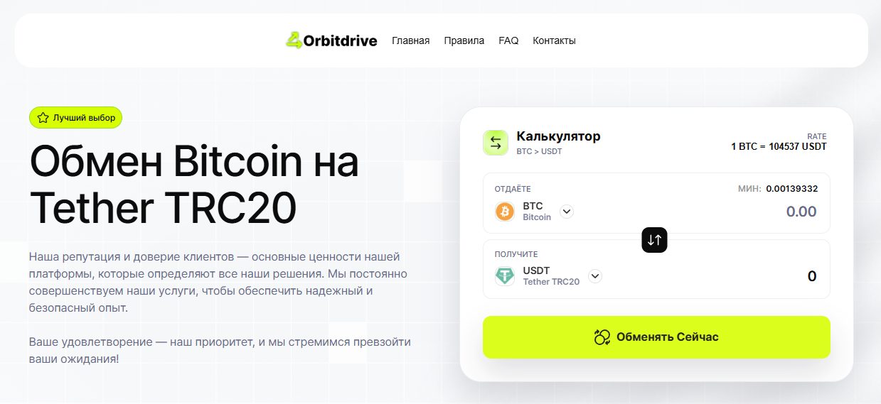 OrbitDrive io отзывы