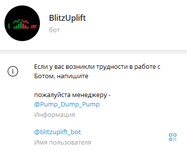 отзывы о бирже blitzuplift