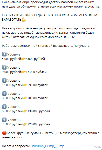 отзывы о бирже blitzuplift