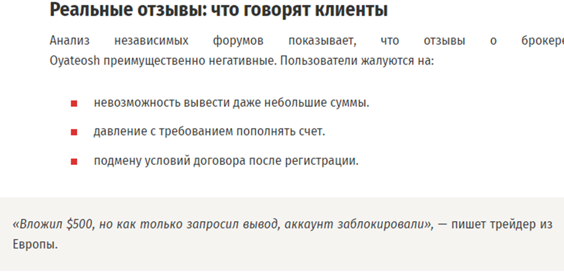 oyateosh com трейдер