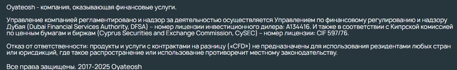 oyateosh инвестиции