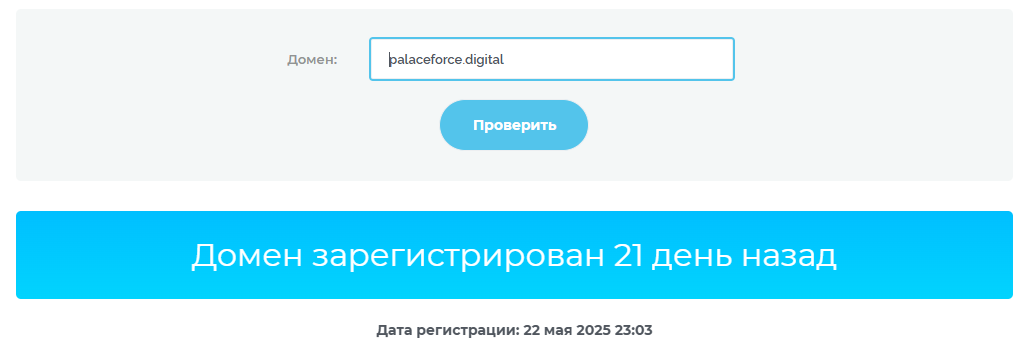 Palaceforce