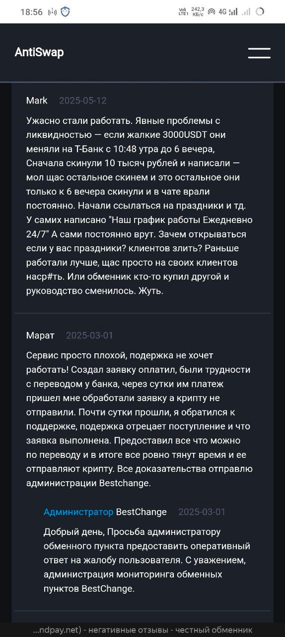 pandpay change ru отзывы