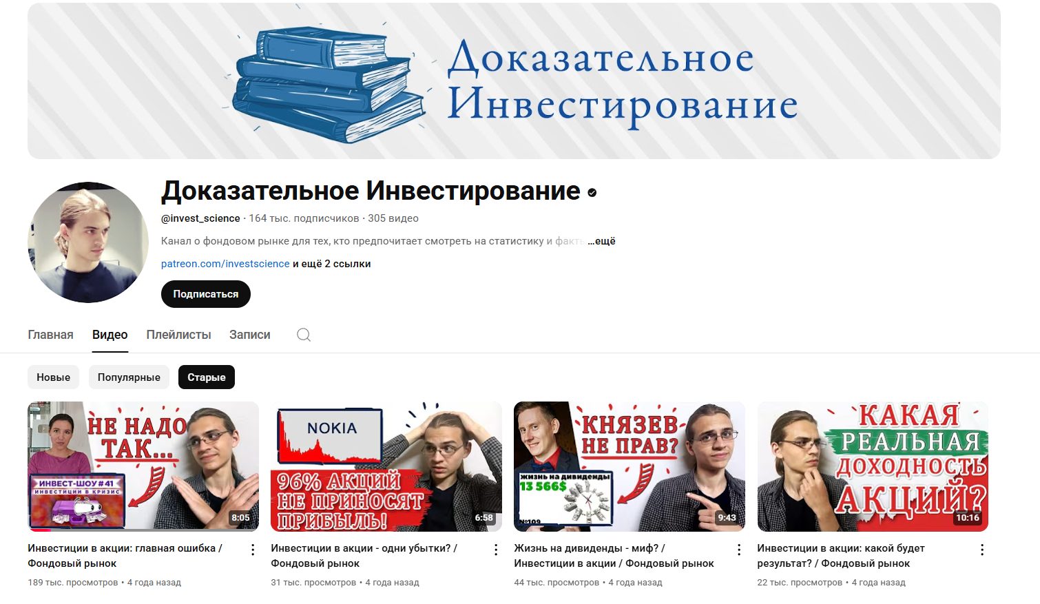 пассивное инвестирование антон воробьев