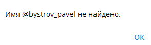 павел быстров крипта