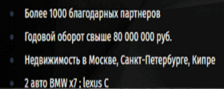 павел быстров крипто бот отзывы