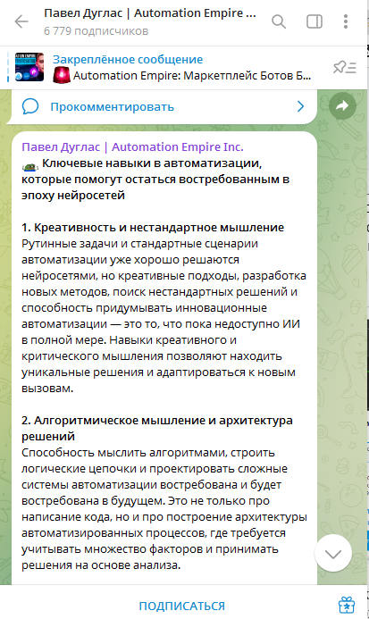 павел дуглас ютуб
