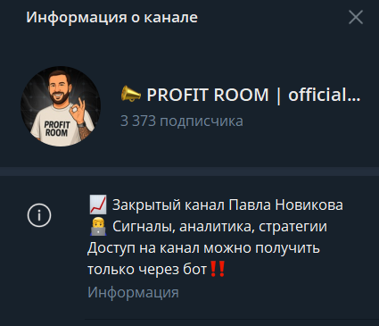 Павел Новиков