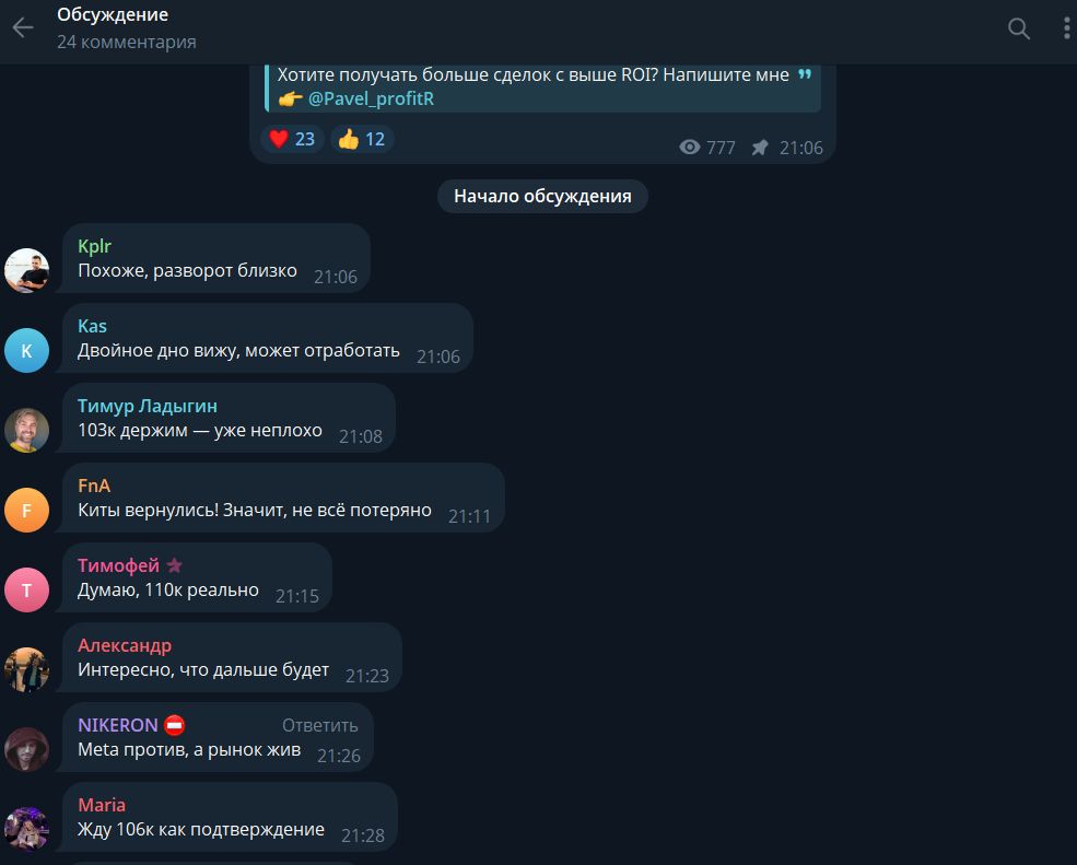 Павел Новиков