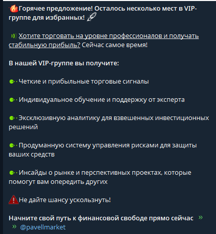 Павел Pump Cash