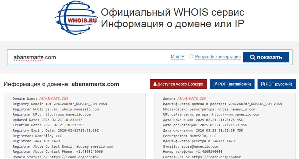 pc abansmarts net