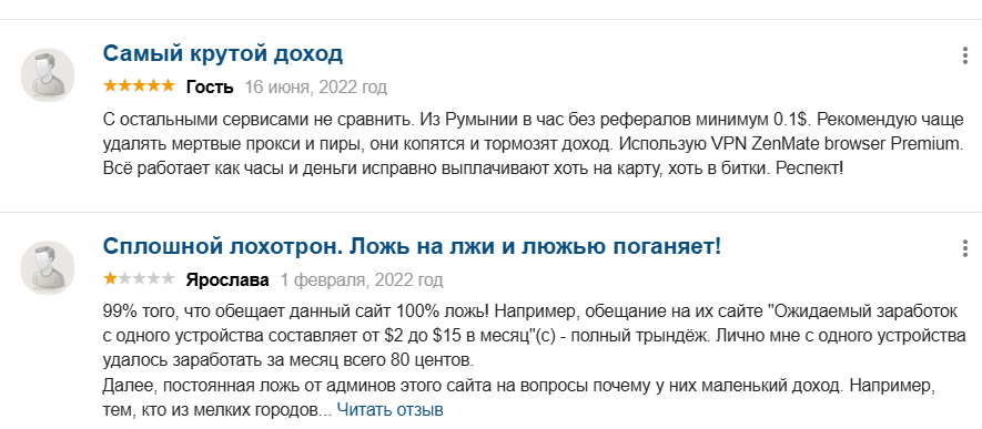 peer2profit com