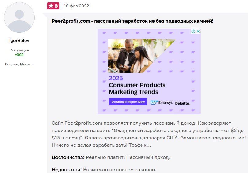 peer2profit скам