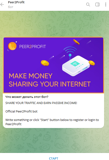peer2profit заработок