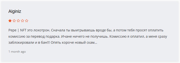 пепе лягушка нфт телеграмм
