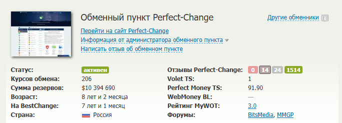 Perfect Change