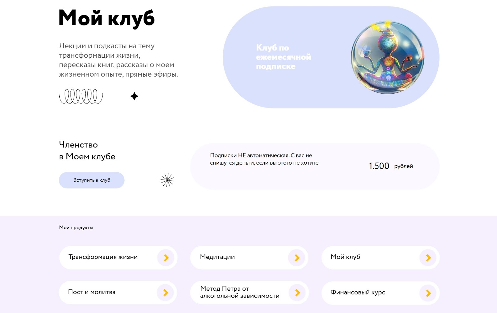 петр лупенко рутуб канал