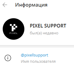 пиксель тг