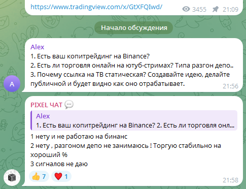 пиксель тг канал