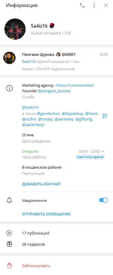 Пингвин Дурова