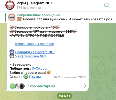 подарки telegram нфт