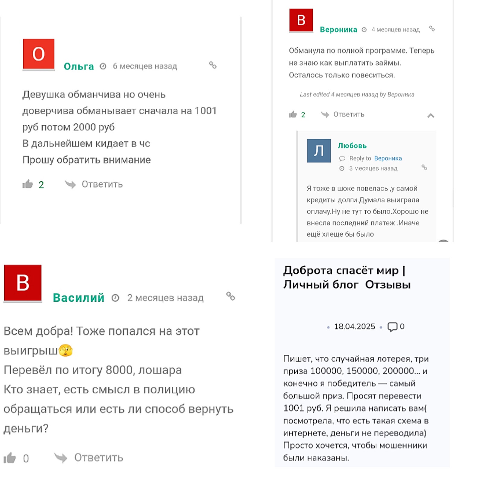 полина дарит отзывы