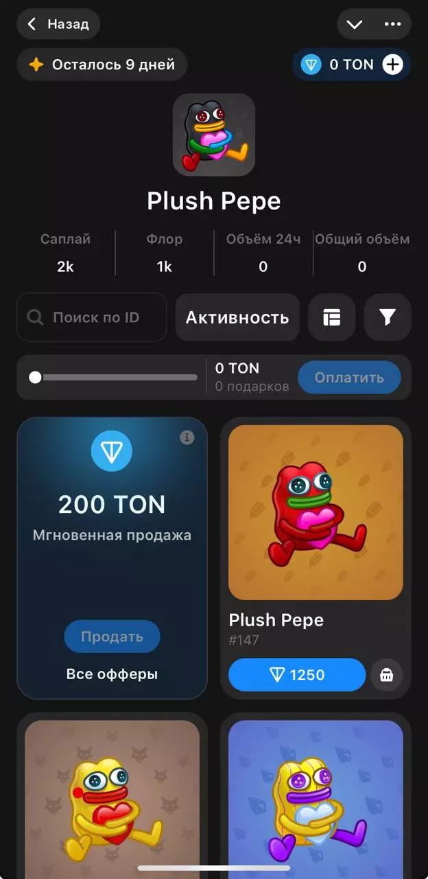 порталс маркет телеграм