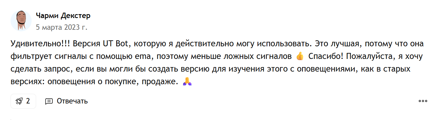 правильные настройки ut bot alerts