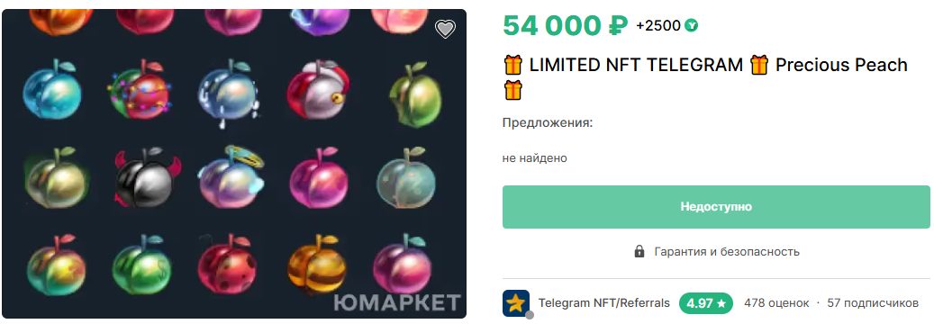 precious peach nft telegram