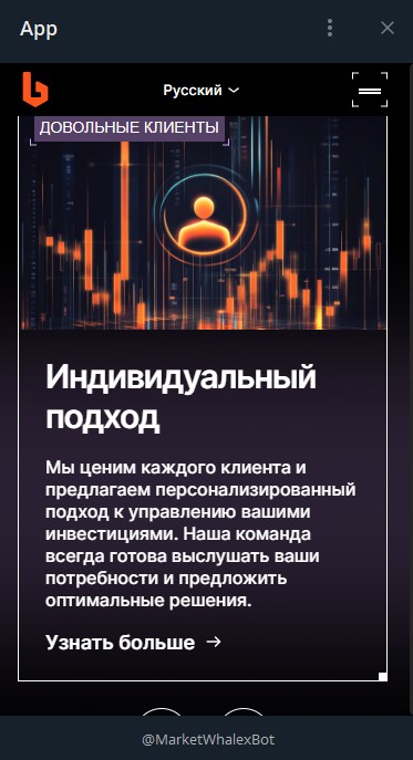 приложение app инвестиции мошенники
