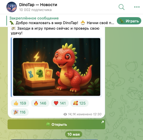 приложение dino tap промокод
