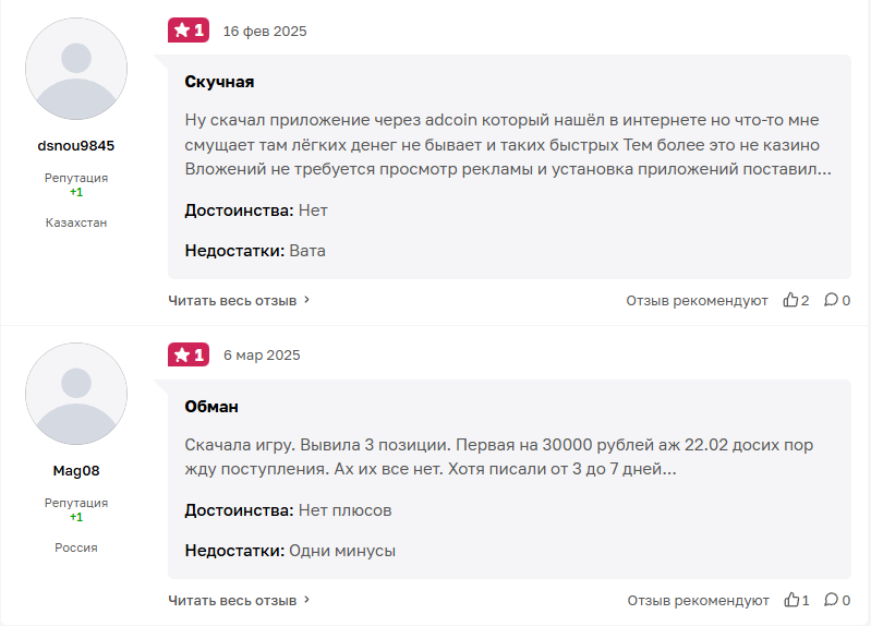 приложение Wonder Blast отзывы