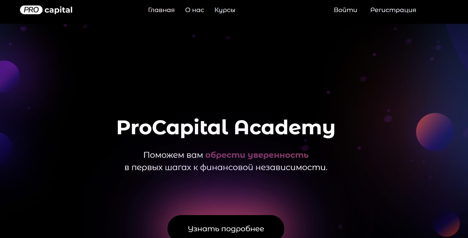 pro capital