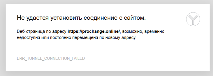 Prochange отзывы