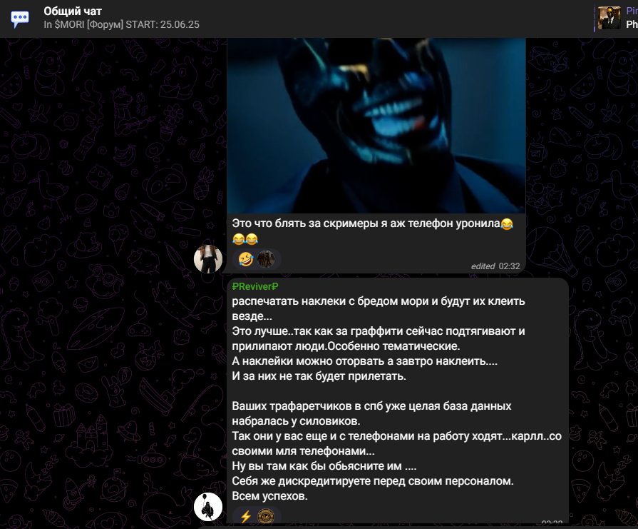 профессор мориарти мемкоин