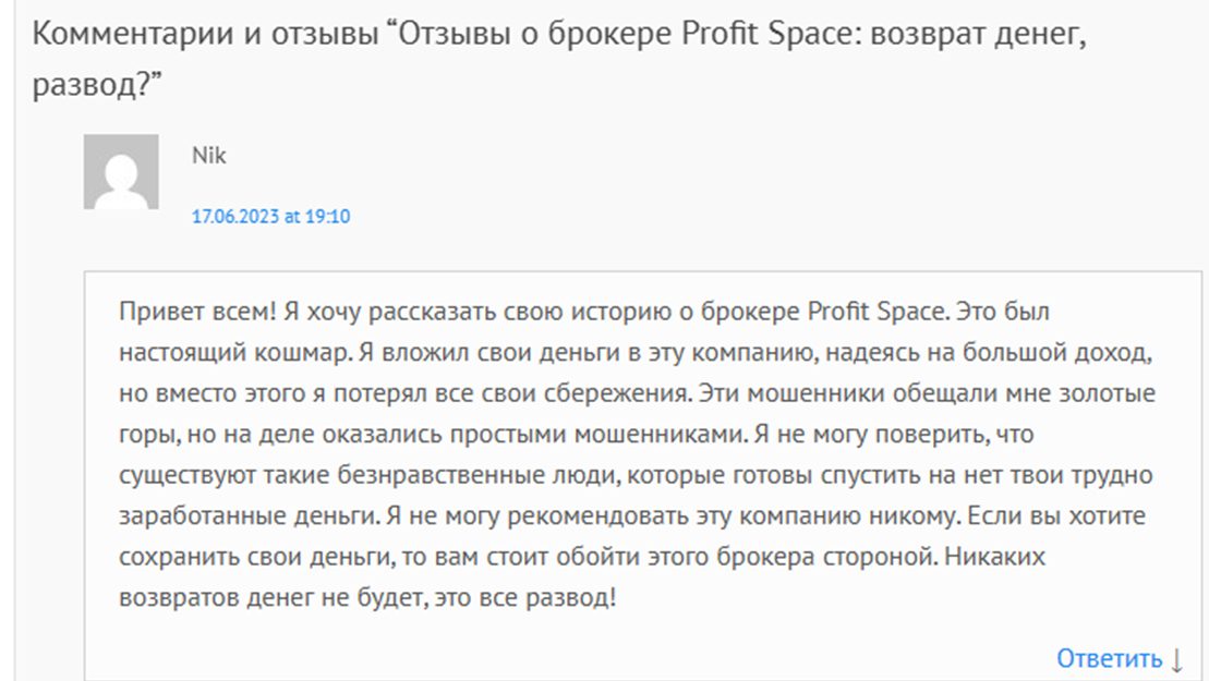 Profit space