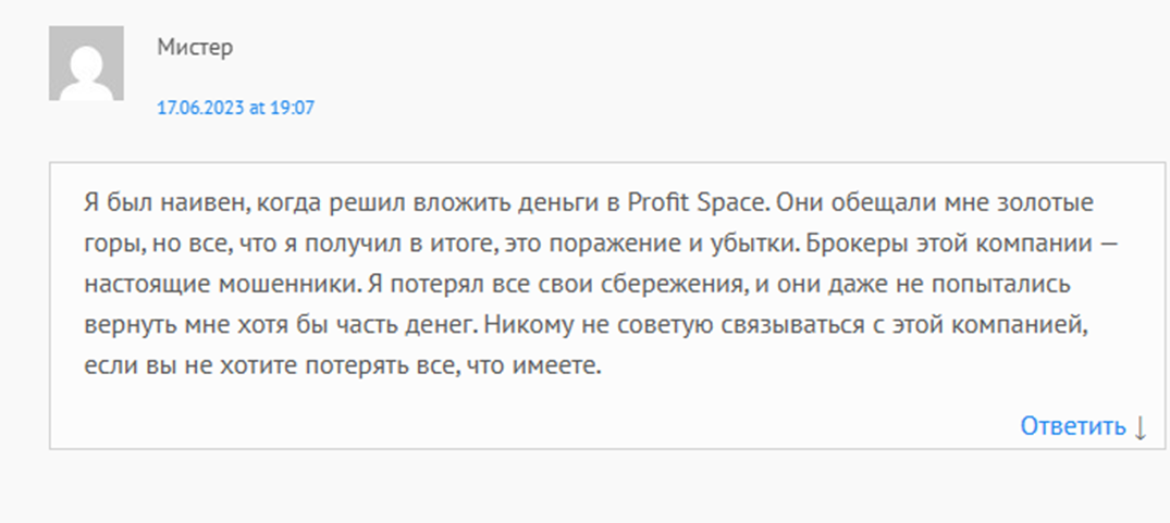 «Профит спейс» брокер
