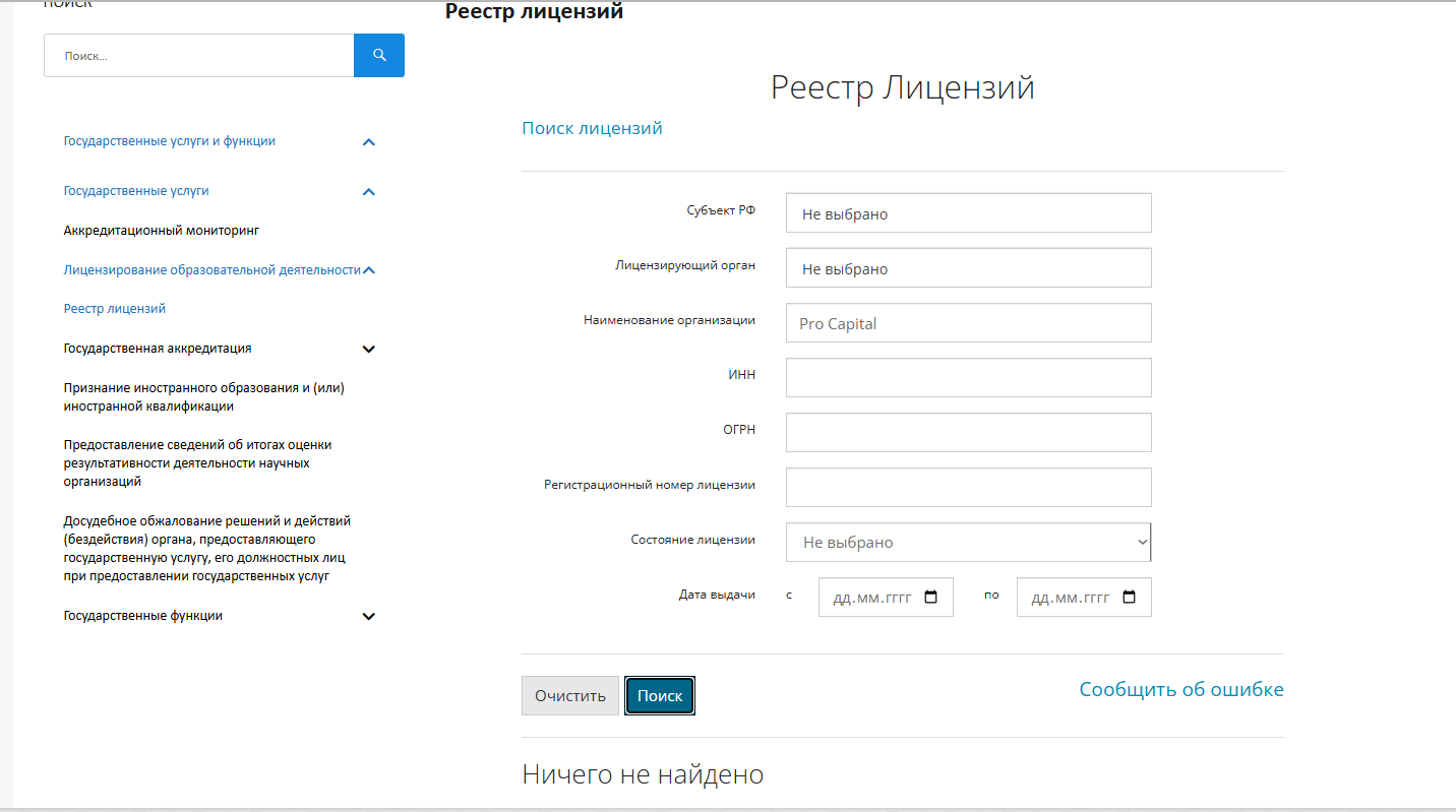 прокэпитал
