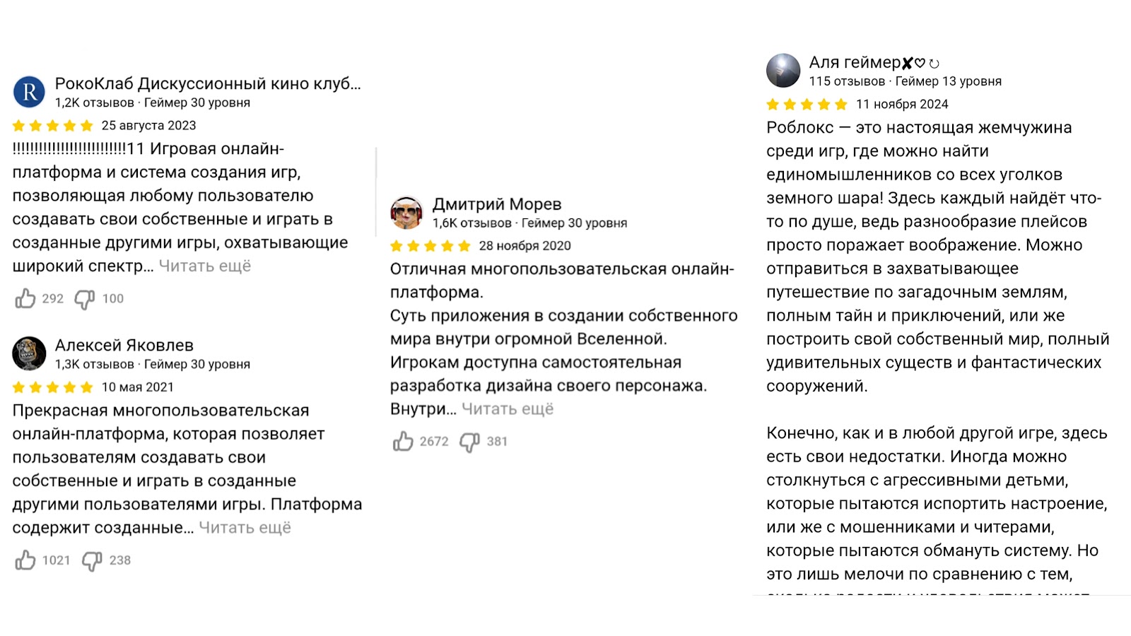 прохождение роблокс гейм как играть