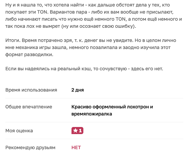 промокод динотап тапалка