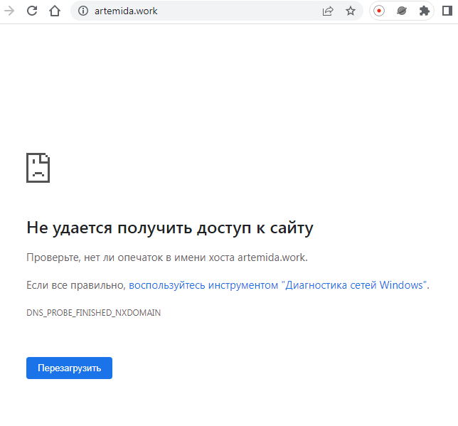 проект артемида заработок денег